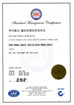 ISO 9001인증서